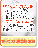 �T�[�r�X���p�o�^�E�ύX