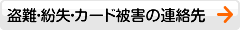  田川信用金庫 新着情報