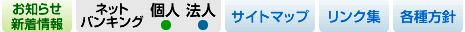 メニュー