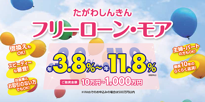 田川信用金庫 福岡県田川市のしんきん