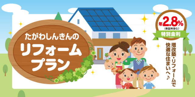 田川信用金庫 福岡県田川市のしんきん