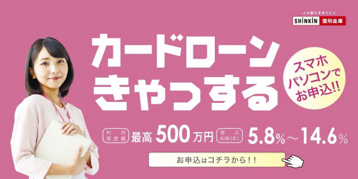 カードローン　きゃっする